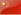 中文